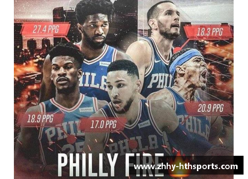 HTH华体会NBA虎扑文字直播：全方位实时报道与深度分析 - 副本