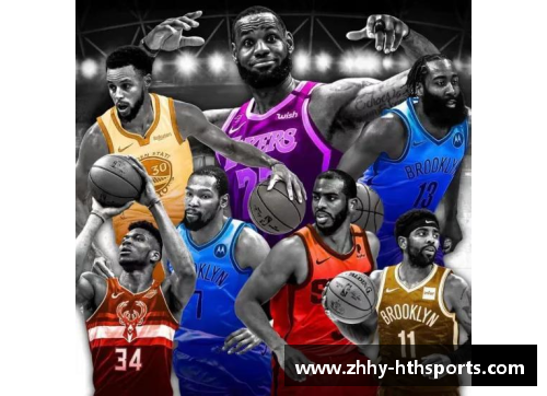 HTH华体会NBA球星PK大赛：全明星阵容激烈对决