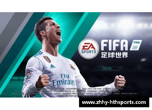 HTH华体会欧洲天王对决热血激情掀起足球风暴