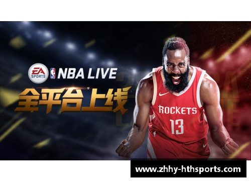 HTH华体会NBA篮球比分实时更新：赛场动态全方位报道